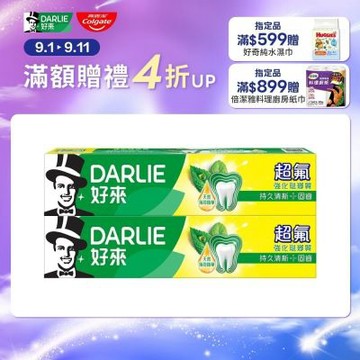 好來 超氟強化琺瑯質牙膏 250g 2入