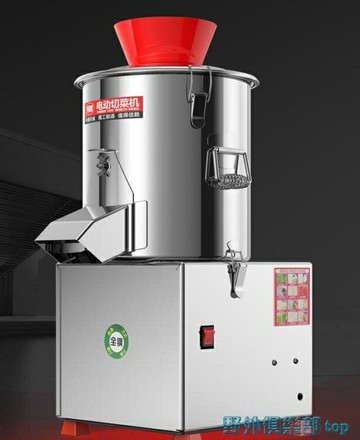 切肉機 全自動絞菜機商用多功能電動碎菜機菜陷機打菜剎菜攪菜切菜機家用