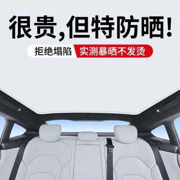 適用眾泰大邁X5麂皮絨靜電吸附天窗遮陽簾汽車防曬隔熱遮陽擋神器