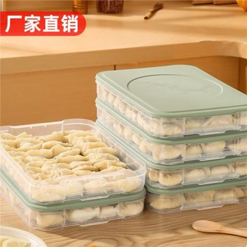 餃子收納盒冰箱用食品專用冷凍放凍水餃的托盤多層速凍餛飩保鮮盒