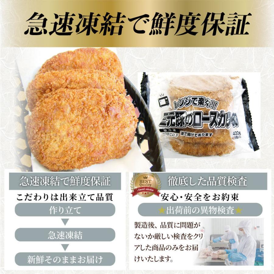 三元豚 ロースとんかつ 50枚 4kg(400g×10) トンカツ レンジで簡単 調理済み 惣菜 オードブル 冷凍食品 おかず 弁当 お得用 ＊当日発送