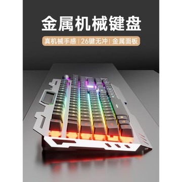 男生金屬發光有線鍵盤鼠標套裝耳機音響三件套電腦電競游戲機械大