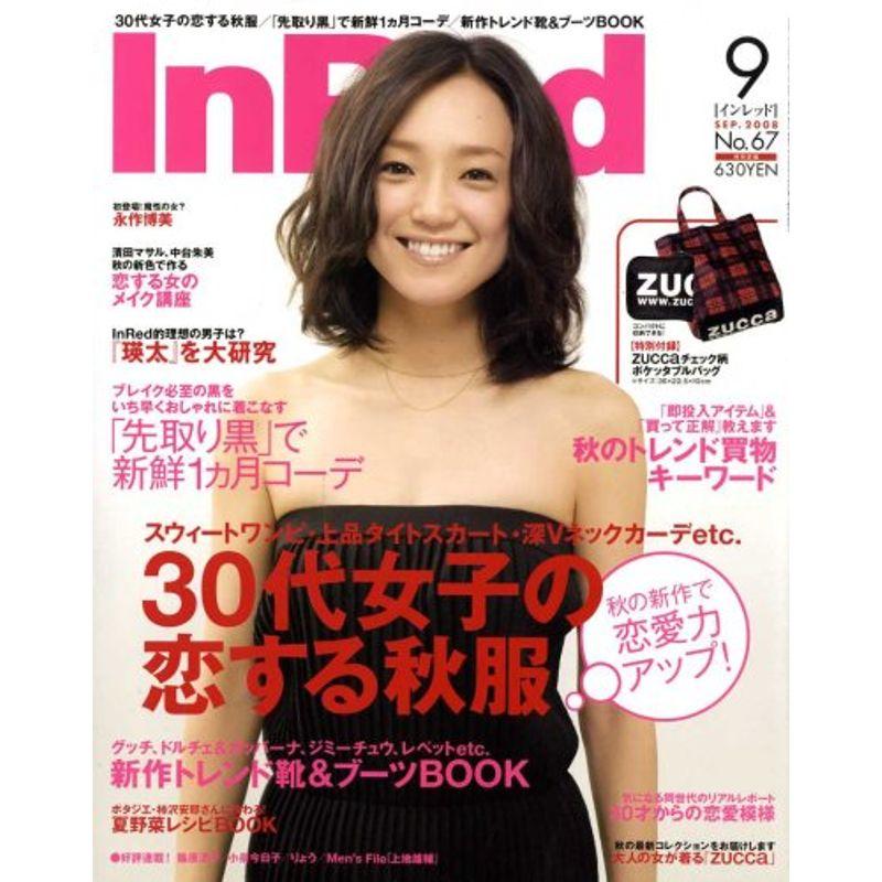 In Red (イン レッド) 2008年 09月号 雑誌