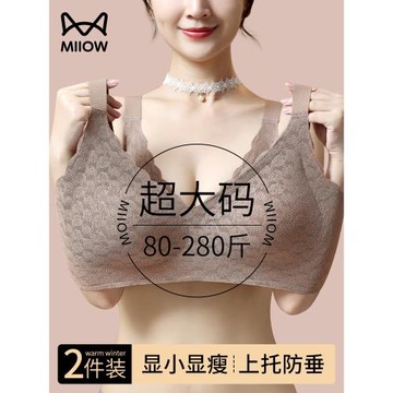 (免運)貓人加肥加大碼內衣女胖mm大胸顯小防下垂收副乳薄款文胸罩200斤
