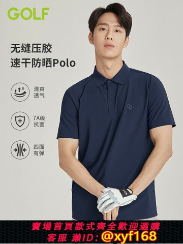 {保固一年 可打統編}GOLF高爾夫Jeans25夏季新款短袖Polo衫男涼感抗菌防曬速干T恤男