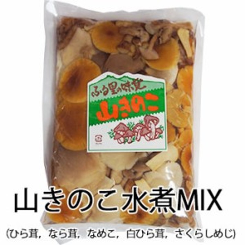 茸　300g×3袋　水煮　さくらしめじ　祝　ミックス　ひら茸　木野子　セット　白ひら茸　mash　LINEショッピング　山きのこ　なら茸　なめこ　ミックス　ギフト　お取り寄せ