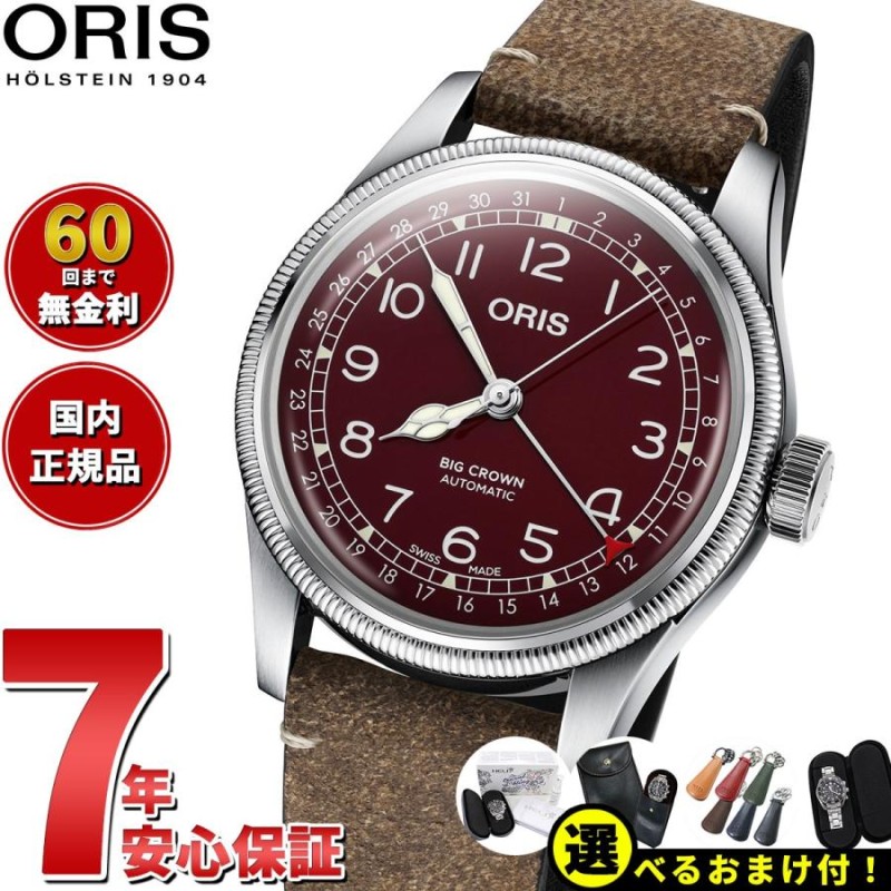 オリス ORIS ビッグクラウン ポインターデイト 腕時計 メンズ 自動巻き 01 754 7741 4068-07 5 20 50 |  LINEブランドカタログ