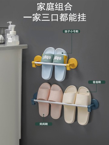 浴室拖鞋架免打孔壁掛式掛墻收納鞋子神器衛生間放拖鞋置物架鞋架