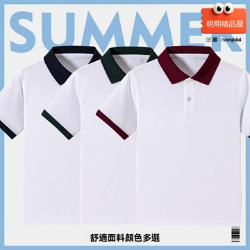 【英倫學院風】短袖校服 學生T恤 童裝T恤 短袖T恤 校服 透氣吸汗 白色撞色領 男女童中小學校服 日常運動