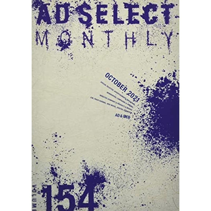 AD SELECT MONTHLY VOL.154