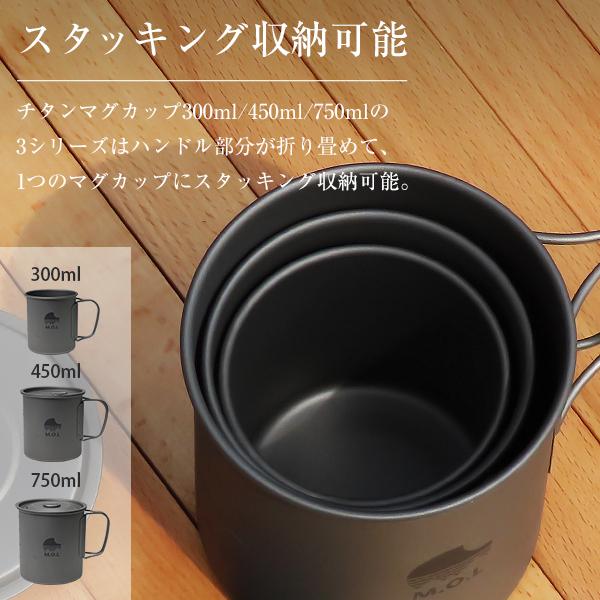 チタンマグカップ ダブルウォール 300ml MOL-G020 [チタン ダブルマグ 二重構造 マグカップ チタンマグ キャンプ アウトドア コップ]