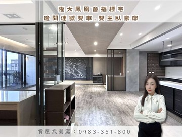 縈近青海商圈｜隆大鳳凰會｜邊間連號雙車.雙主臥｜高雄市鼓山區青海路