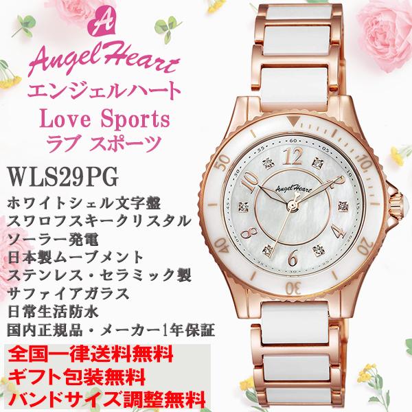 エンジェルハート Angel Heart ラブスポーツ LoveSports ソーラーピンクゴールド スワロフスキー 腕時計 レディース 正規品  WLS29PG | LINEショッピング