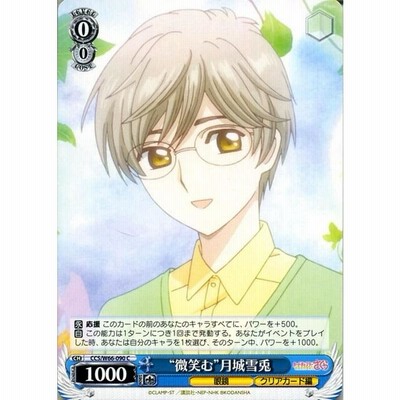 Amazon.co.jp: 卡宝文創カードキャプターさくらクリアカード SP