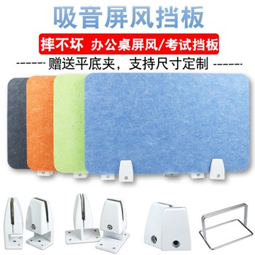 中秋免運~辦公桌面擋板學生課桌考試分隔板吸音聚酯纖維屏風隔斷板隔音棉板 雙11全館免運