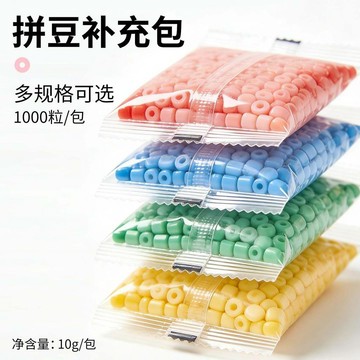 本土出貨🍯221色diy套裝拼豆豆融合豆mard同色COCO全套大容量男孩女孩 融合豆 拼豆 全顏色拼豆 拼豆豆