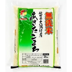 2024年1月発送開始『定期便』大潟村産の美味しい「あきたこまち無洗米2kg」全5回