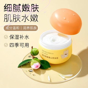 台灣出貨 益生熊 嬰童山茶油霜 補水保濕滋潤 寶寶身體乳 秋冬防皸裂 滋養保濕 強爽不黏膩 溫和親膚 質地絲滑兒童面霜