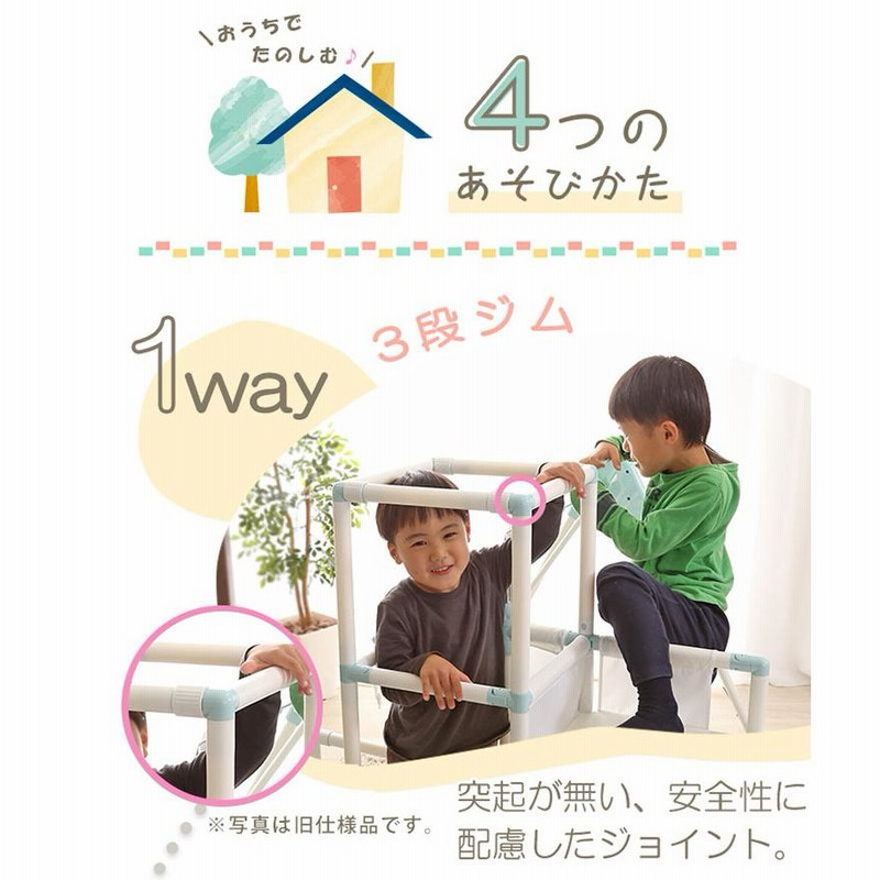 4way 折りたたみ可能 室内遊具 大型 ジャングルジム すべり台 ブランコ 鉄棒 てつぼう 安全 運動 幼児 部屋 コンパクト 室内ジャングルジム  Favina(ファビーナ) | LINEブランドカタログ