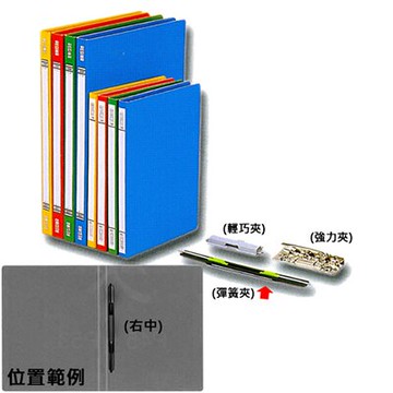 【文具通】REGINA 立強 R125 右邊中間 彈簧夾 約305x235x20mm L1170053【APP滿額下單10%點數(單一帳號最高5000點)】1/31止