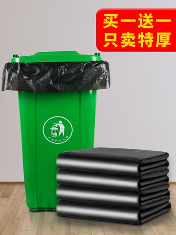 加厚大號塑料袋子垃圾袋家用商用批發廚房特大超大型特厚黑色搬家