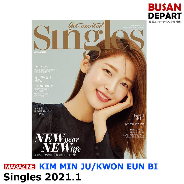 SINGLES 1月号 2021.1 表紙:アリン/OH MY GIRL 画報インタビュー:キムミンジュ クォンウンビ/IZONE 和訳付き 韓国雑誌  １次予約 送料無料 | LINEショッピング