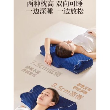 睡眠博士雙向枕慢回彈蝶型人體工學護頸枕記憶棉零壓枕男用愛迪金