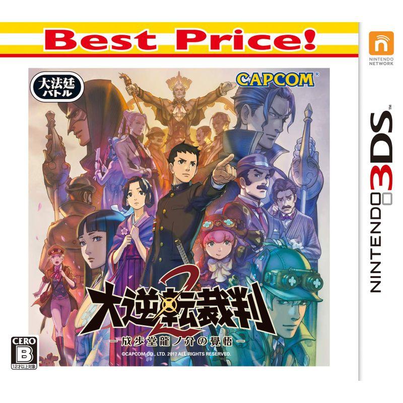 大逆転裁判2 -成歩堂龍ノ介の覺悟- Best Price 3DS