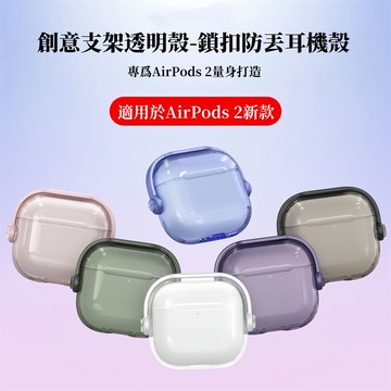 Airpods pro藍芽耳機 高透明 抗四級黃變 裝機無水印 五色裸機保護套 防摔軟殼 耳機殼 附掛繩