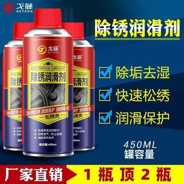 除銹濟潤滑螺栓松動濟潤滑尤車窗潤滑濟螺栓防銹尤去繡除鐵銹鏈條