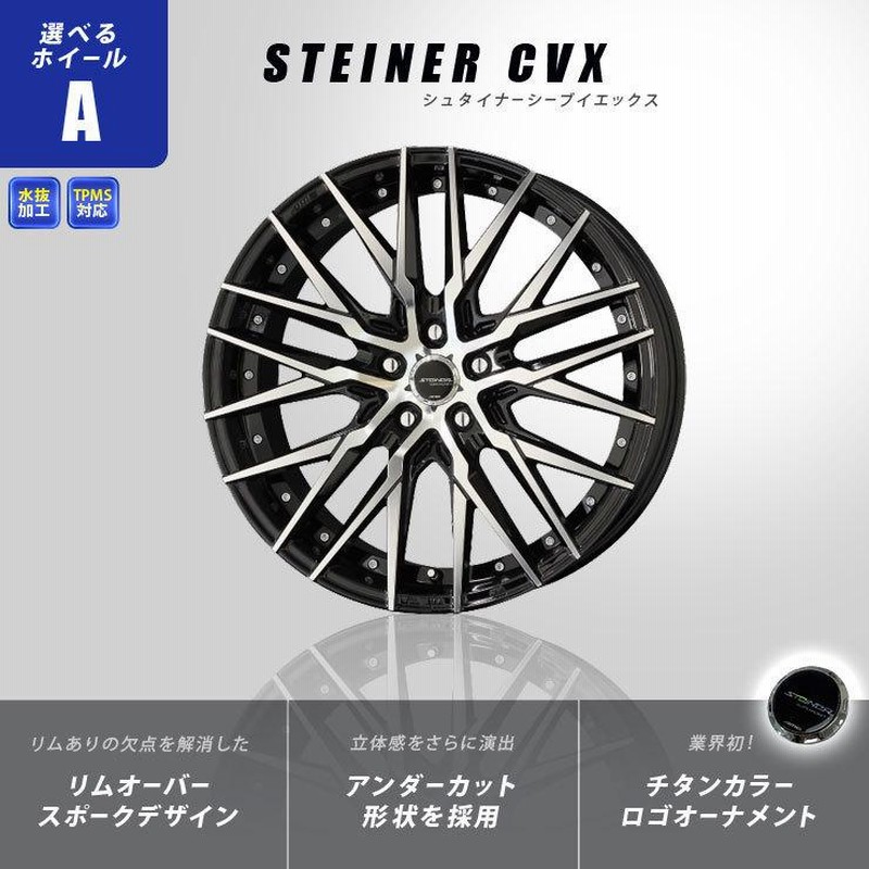 20系 アルファード ヴェルファイア ホイール 4本セット KYOHO シュタイナー 19インチ 8.0J 8.5J +35 5H 114.3 |  AME STEINER メッシュ スポーク ホイールセット | LINEブランドカタログ