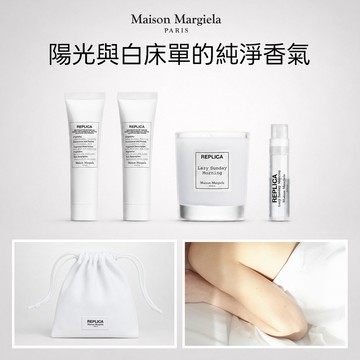 【Maison Margiela】【獨家】慵懶週末香氛小禮盒 (蠟燭+淡香水+身體乳) | 送女生 | 送男生 | 生日禮物 | 七夕情人節