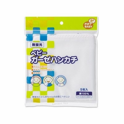 ピップベビーガーゼハンカチ 5枚入り