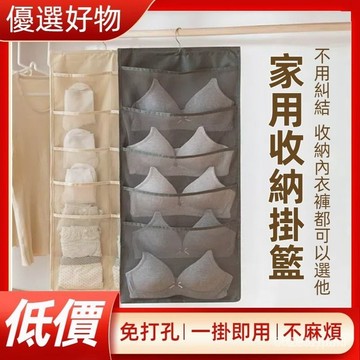 今天買明天到】雙麵儲物袋 襪子內褲整理袋 內衣收納掛袋 衣櫃收納 墻掛式收納袋 牛津佈 文胸收納袋 OXD2