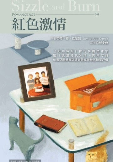 紅色激情（限）[二手書_良好]