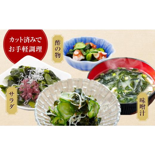 ふるさと納税 徳島県 鳴門市 鳴門産カットわかめ 112g （14g×8袋） 鳴門わかめ わかめ 国産 ブランド 人気 小分け 保存食 健康食品  味噌汁 みそ汁 …