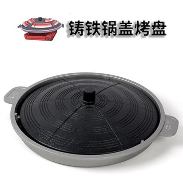 韓式鑄鐵鍋蓋烤盤商用烤肉盤卡式爐烤盤圓形鑄鐵五花肉烤盤30cm