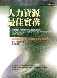 人力資源最佳實務[二手書_普通]
