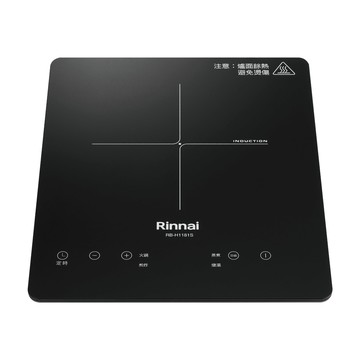 [林內]RB-H1181S單口IH智慧感應爐