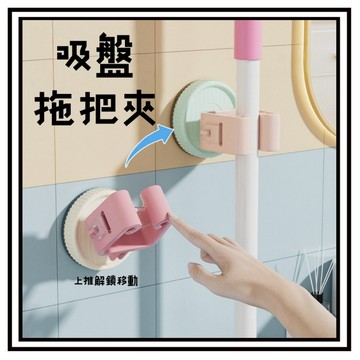 【現貨】拖把架 無痕掛鈎 置物架 掃把掛鉤 拖把掛鈎 免打孔拖把架 浴室粘鈎 掃把掛架 卡座 拖把夾 無痕拖把夾 吸盤款