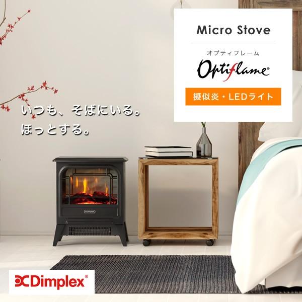 Dimplex電気暖炉MicroStove黒　MCS12J