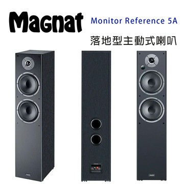 【澄名影音展場】德國 Magnat Monitor Reference 5A 主動落地式喇叭/只