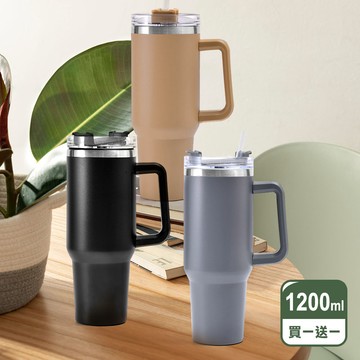 買一送一【FUJI-GRACE富士雅麗】304不鏽鋼把手冰霸杯1200ml 保溫杯