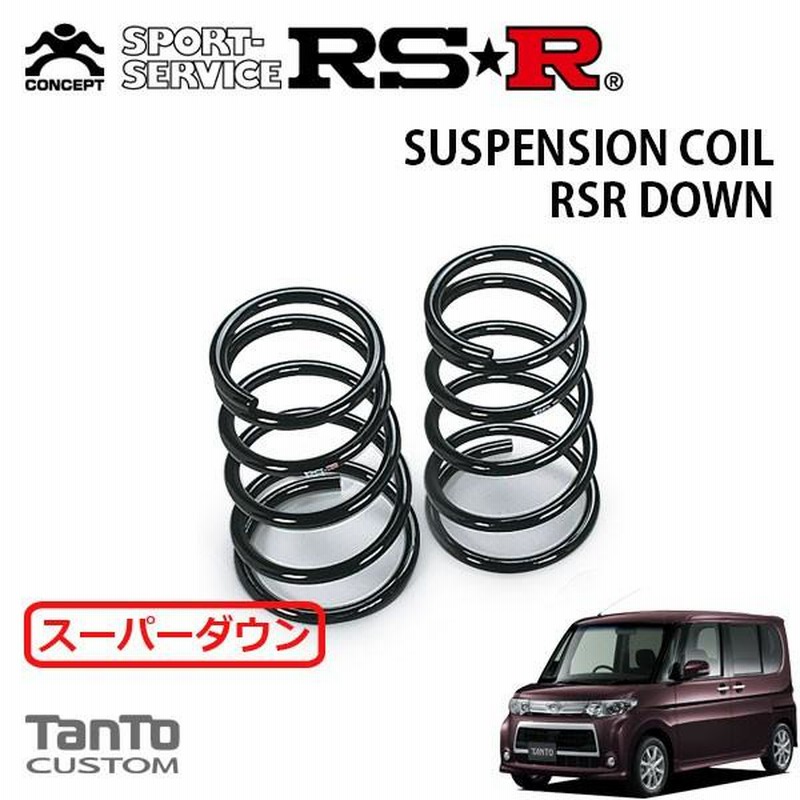RSR スーパーダウンサス フロントのみ タント L375S H24.5〜 FF