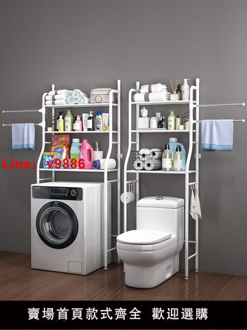 【台灣公司 可開發票】衛生間浴室置物架落地壁掛廁所洗澡洗手間臉盆架洗衣機馬桶收納架