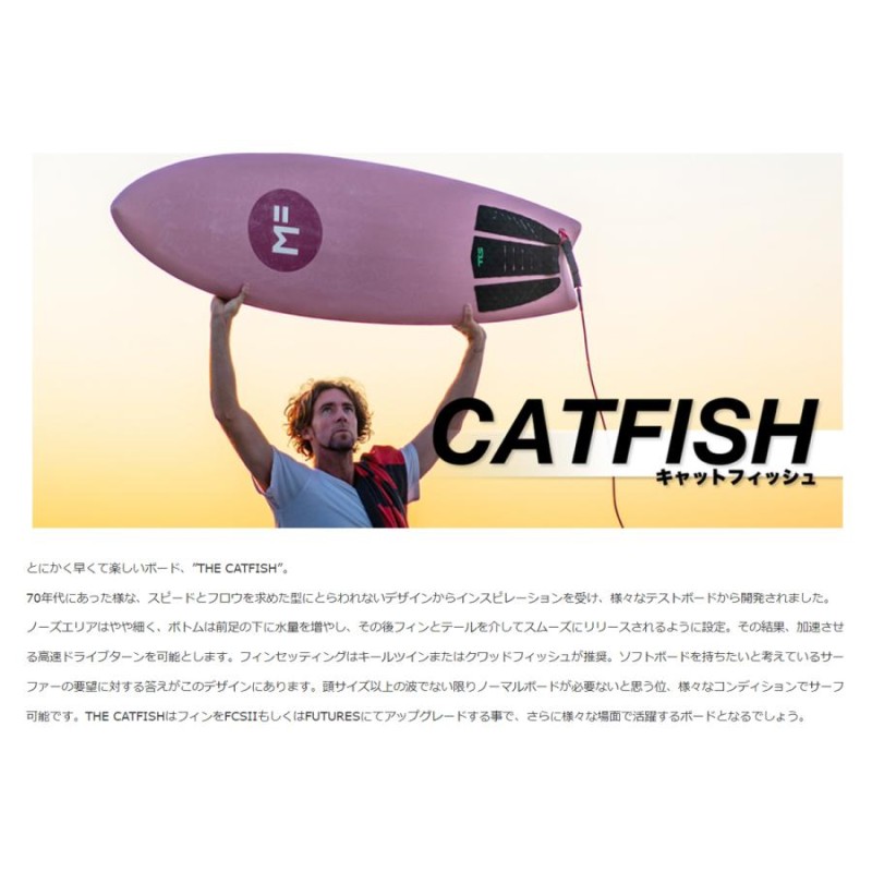 ミック・ファニングソフトボード 2022MF-CATFISH 5'10