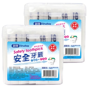Shallop 刷樂 安全牙籤衛生包  300支  2盒