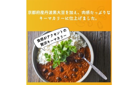 地鶏丹波黒どりと京都府産黒大豆のキーマカリー 6箱 鶏肉 レトルトカレー 6人前 黒豆 常温 キーマカレー ご当地 丹波山本 チキン