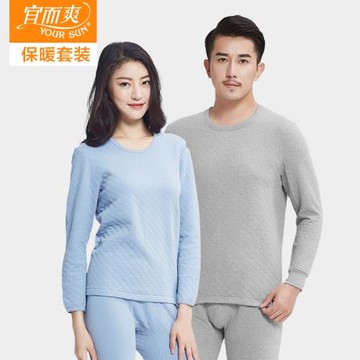 宜而爽男士空氣棉套裝中老年三層夾棉中厚寬松保暖內女秋衣秋褲冬