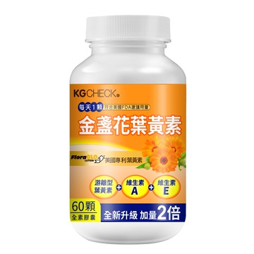 【晶澈有感】專利金盞花葉黃素(60顆)